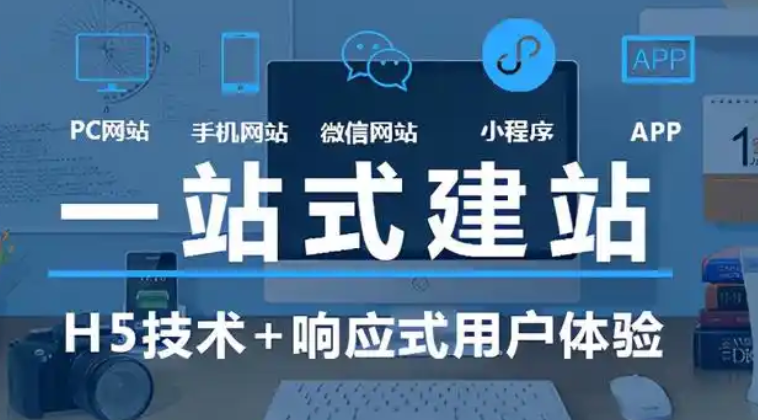 響應(yīng)式網(wǎng)站設(shè)計的優(yōu)點有哪些?